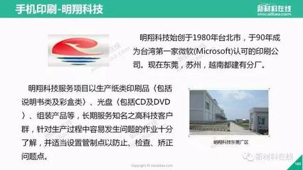 2017年蘋(píng)果供應(yīng)商深度解析 160頁(yè)P(yáng)PT背后的教育信息咨詢(xún)啟示